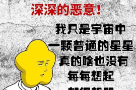 货款要不回，讨债公司能有效解决问题